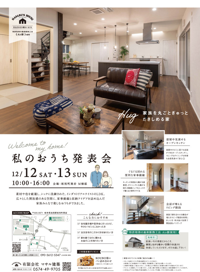 クリックで拡大 住宅検査 ホームリサーチ