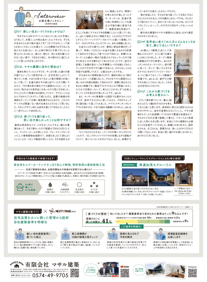 クリックで拡大 住宅検査 ホームリサーチ