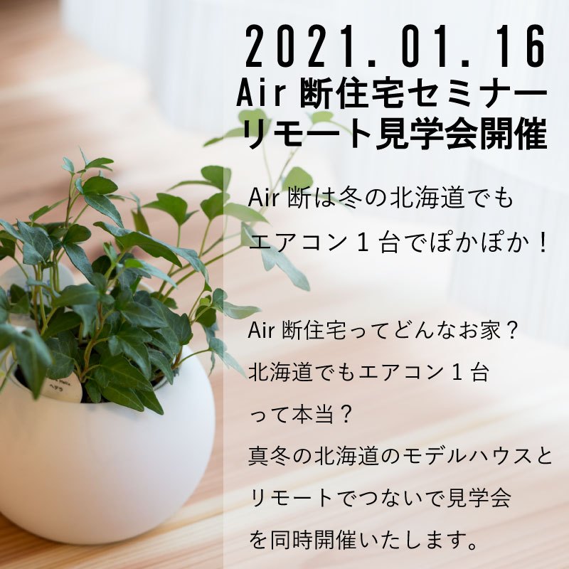 クリックで拡大 住宅検査 ホームリサーチ