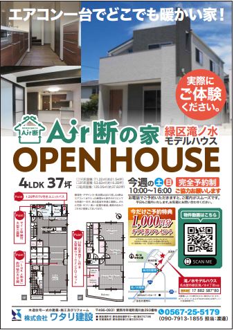 クリックで拡大 住宅検査 ホームリサーチ