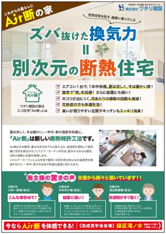 クリックで拡大 住宅検査 ホームリサーチ